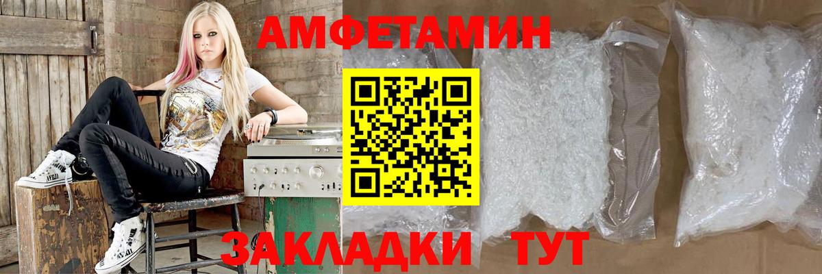 Шахты  Амфетамин 97%  Amphetamine  Вход с VPN 
