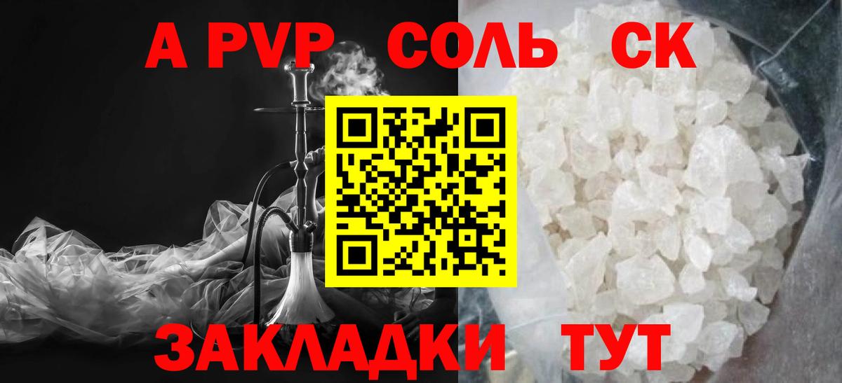 Alfa_PVP VHQ Шахты