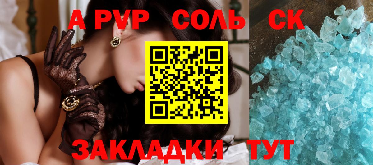 Alfa_PVP СК КРИС  Alpha-PVP СК КРИС  Вход с VPN  Шахты  Alpha-PVP Crystall 