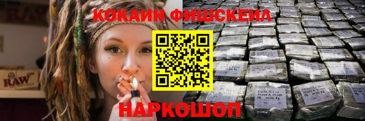 COCAIN  Вход с VPN  Шахты  Cocaine FishScale  Кокаин 98% 