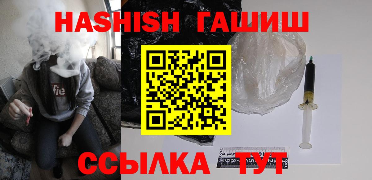 Гашиш гашик  Вход с VPN  Шахты  Гашиш гарик 