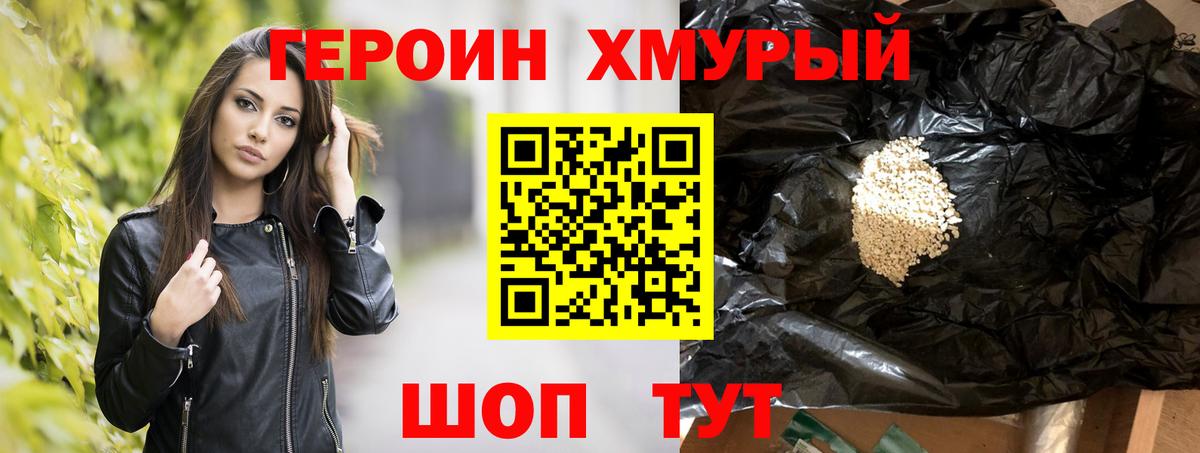 Героин Афган Шахты