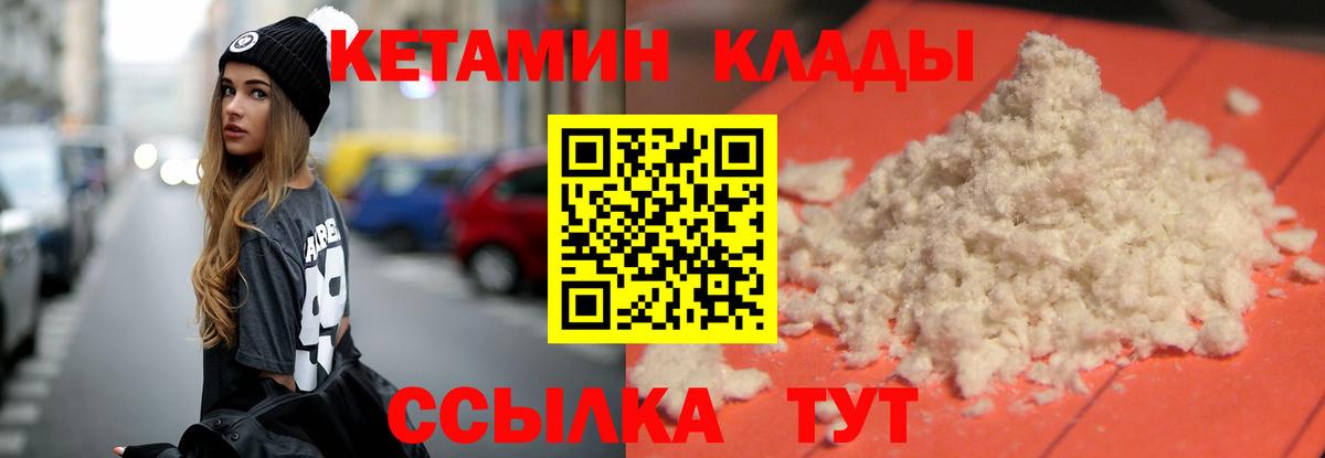 Кетамин ketamine  Вход с VPN  Кетамин ketamine  Шахты 