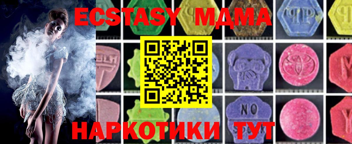 Шахты  МДМА молли  MDMA Molly  Вход с VPN 