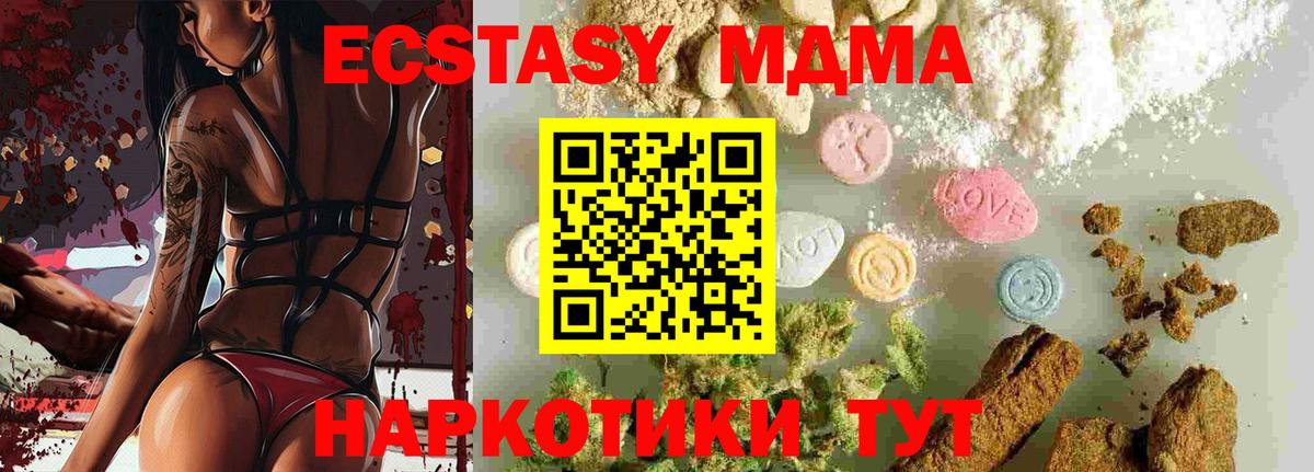 МДМА Molly Шахты