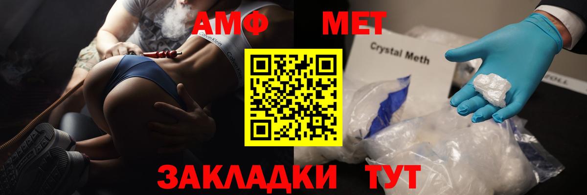 МЕТАМФЕТАМИН Декстрометамфетамин 99.9% Шахты