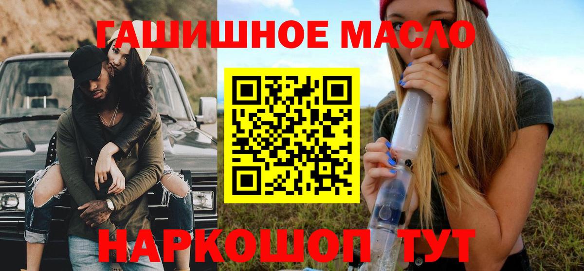 Шахты  цена   Вход с VPN  Дистиллят ТГК гашишное масло  ТГК жижа 
