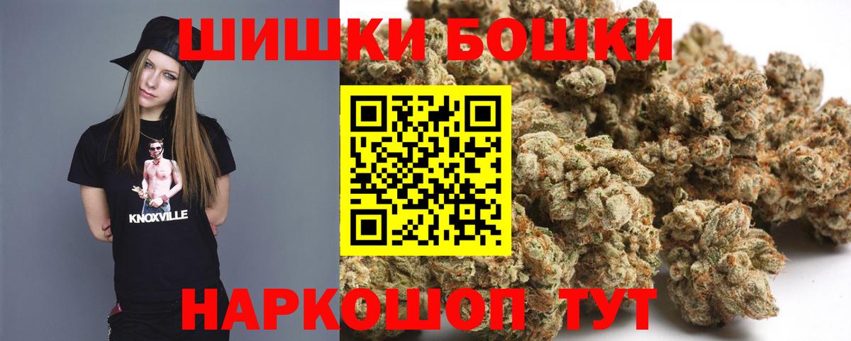Бошки марихуана конопля  Вход с VPN  Марихуана конопля  Бошки марихуана Bruce Banner  Шахты 